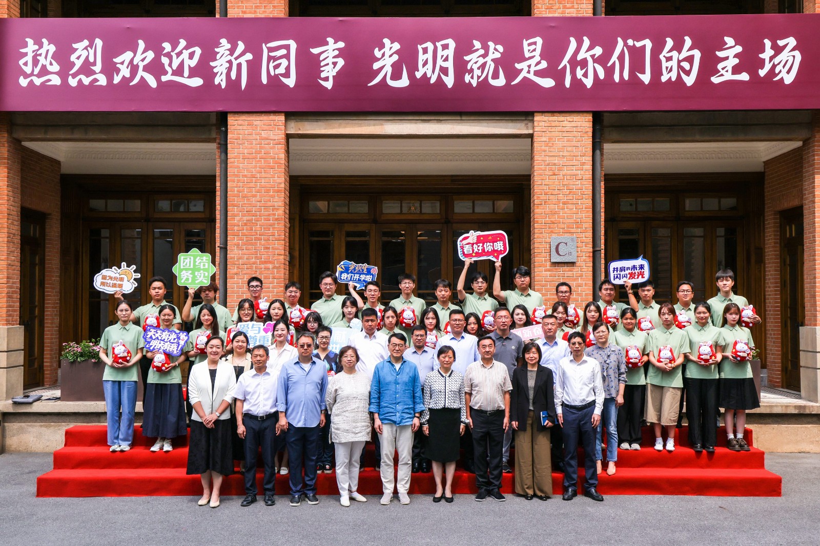 集團(tuán)召開(kāi)2025年新入職大學(xué)生見(jiàn)面會(huì)暨“光明第一課”活動(dòng)。