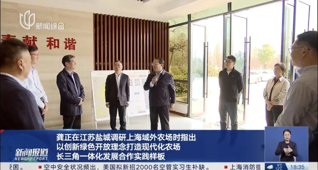 20250325 市委副書記、市長龔正調(diào)研光明食品集團江蘇鹽城地區(qū)域外農(nóng)場1.jpg