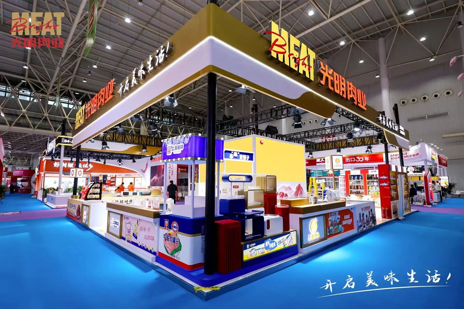 光明肉業(yè)堅(jiān)定不移推進(jìn)產(chǎn)業(yè)鏈融合發(fā)展.jpg